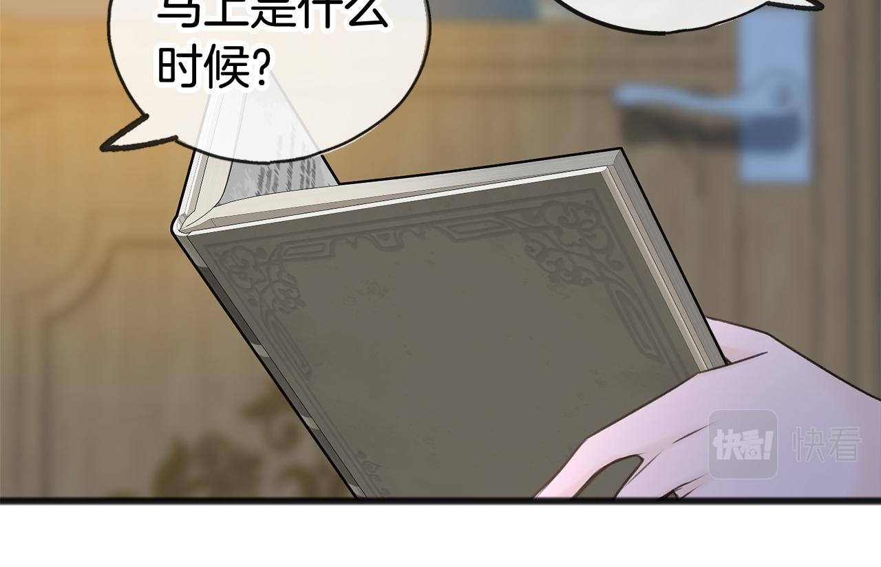 第36话 晚安11