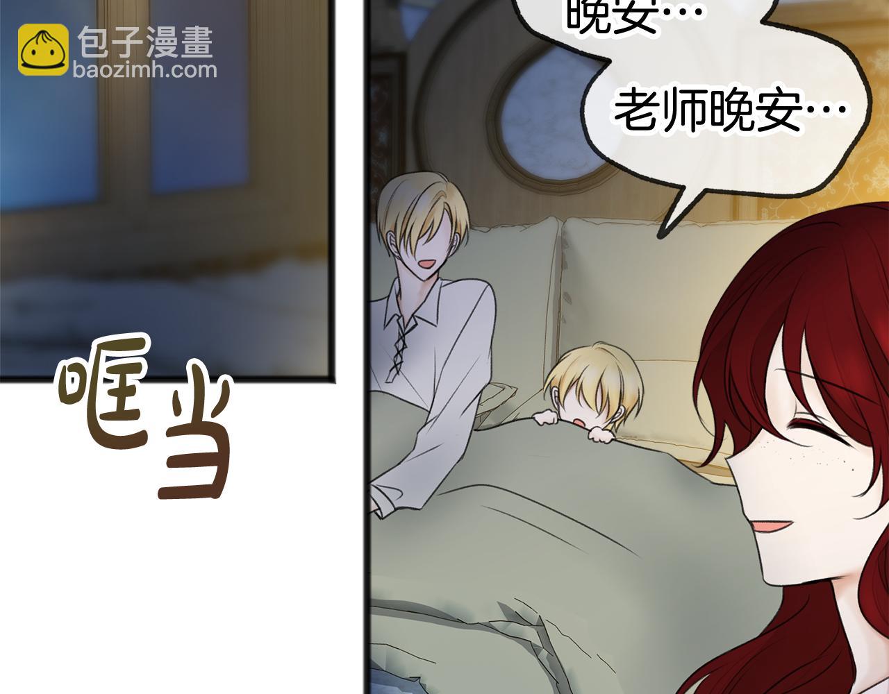 第36话 晚安2