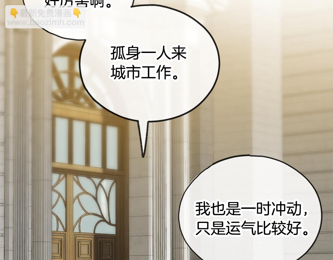 第39话 邀请1