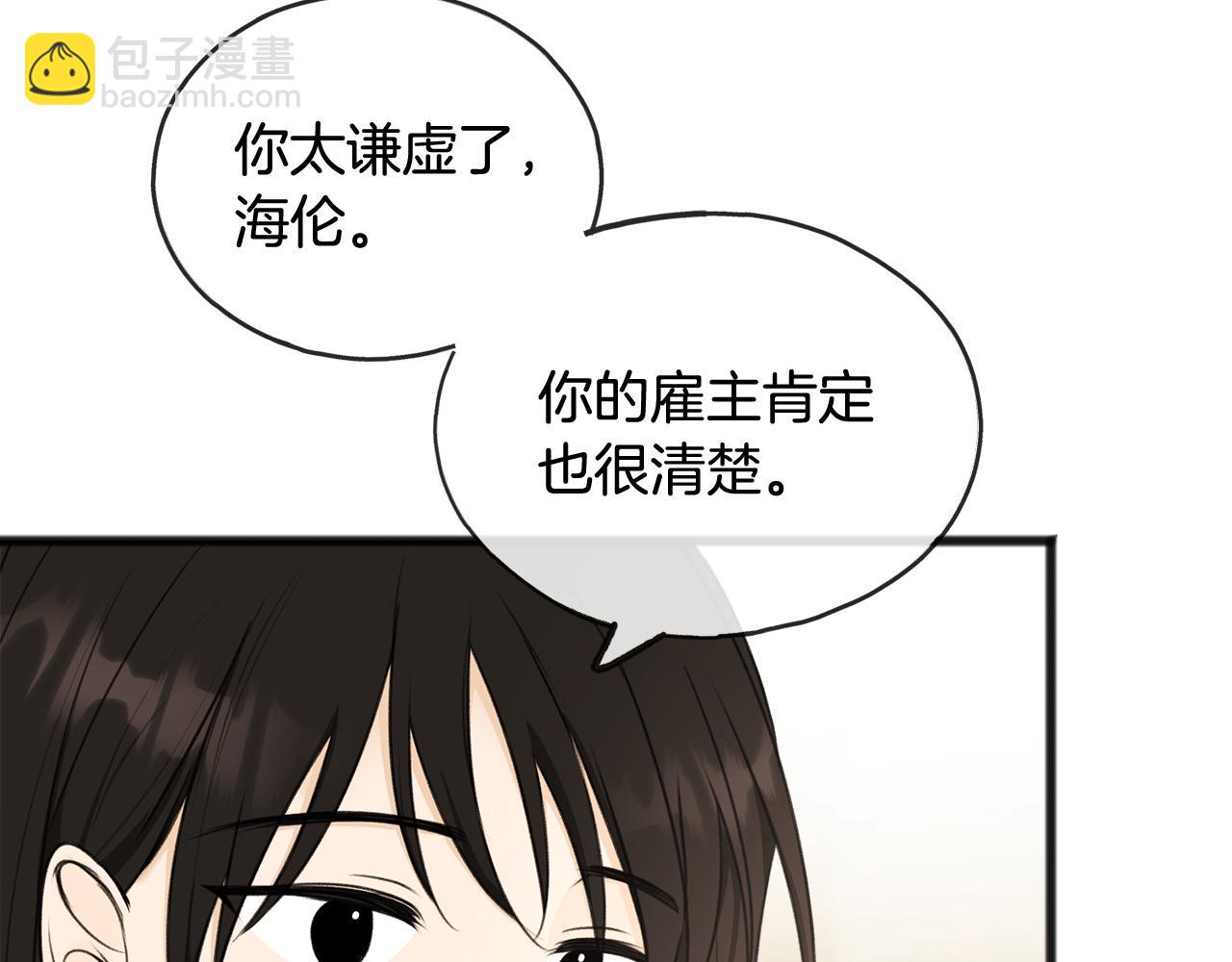 第39话 邀请3