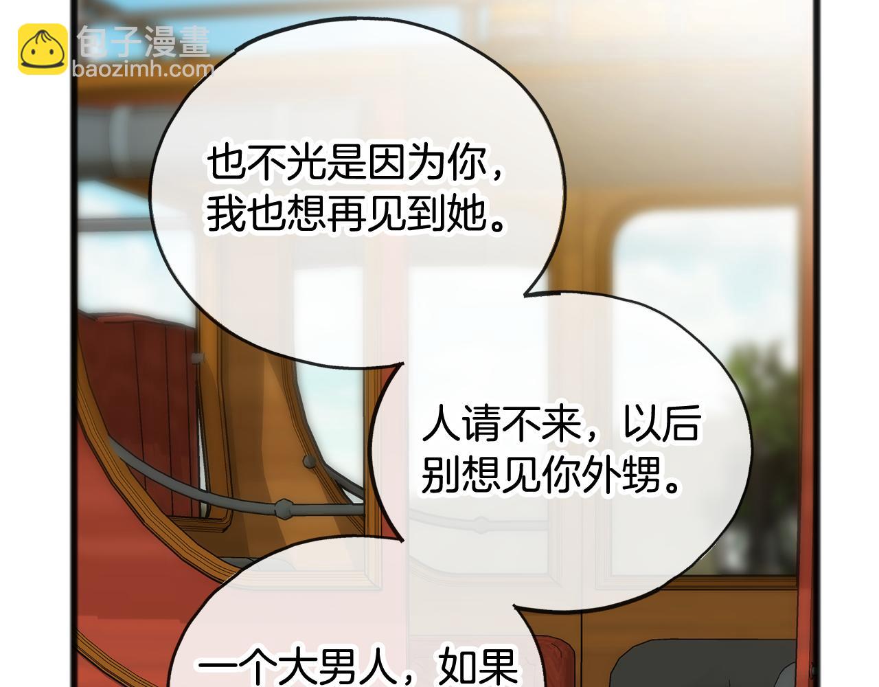 第39话 邀请31