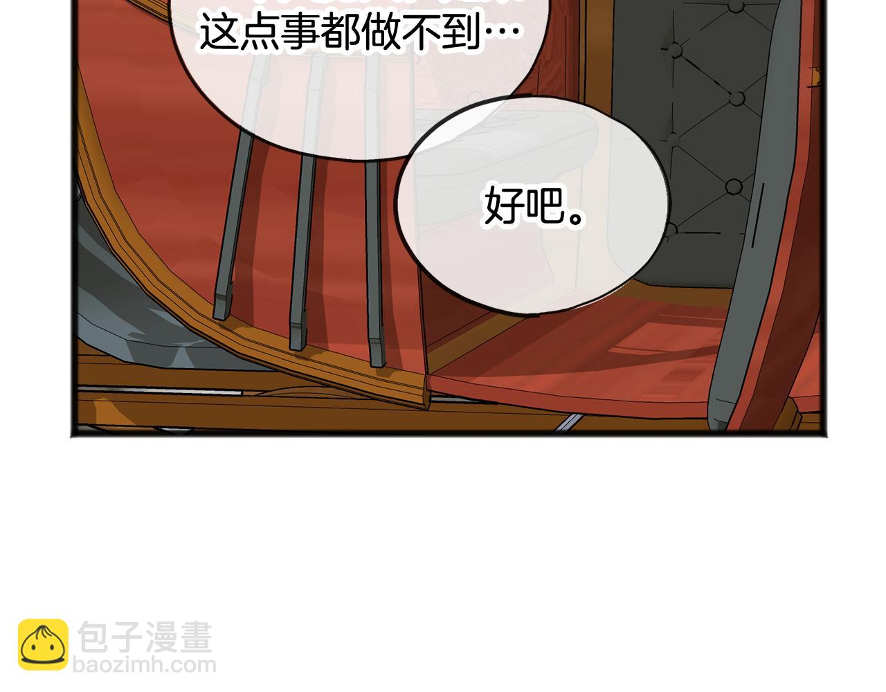 第39话 邀请32