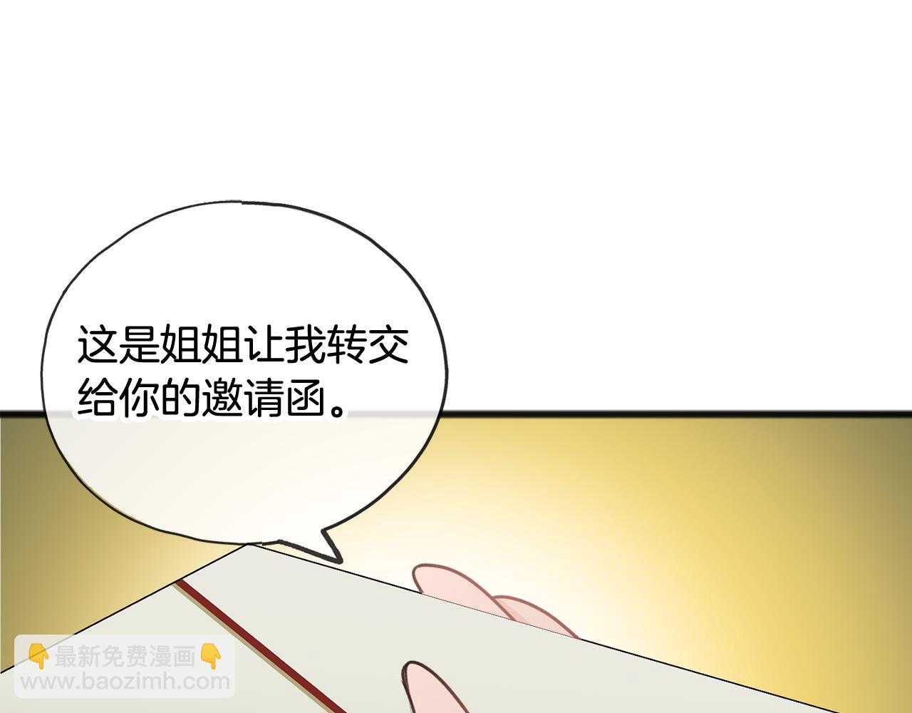第39话 邀请35