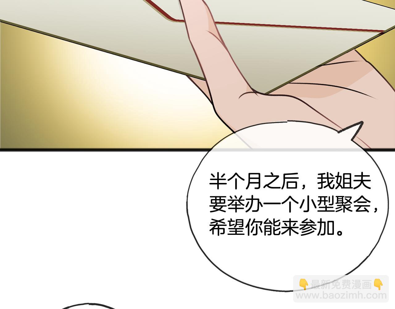 第39话 邀请36