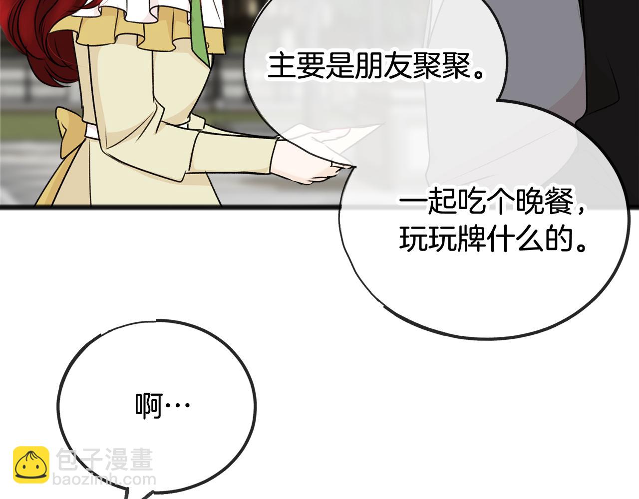 第39话 邀请38
