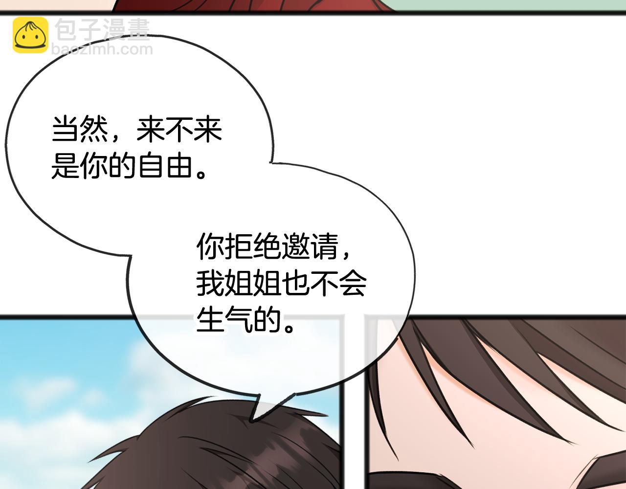 第39话 邀请40