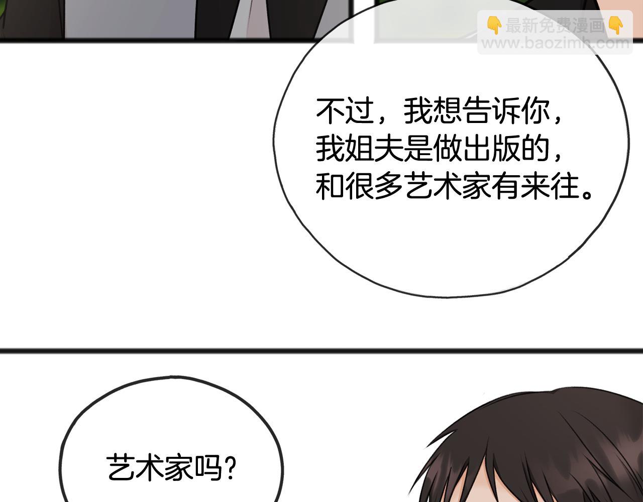 第39话 邀请42