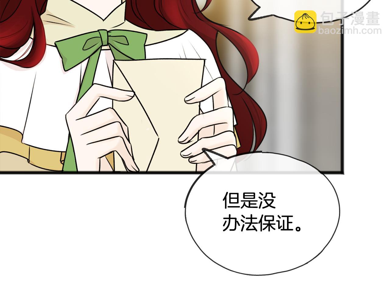 第39话 邀请49