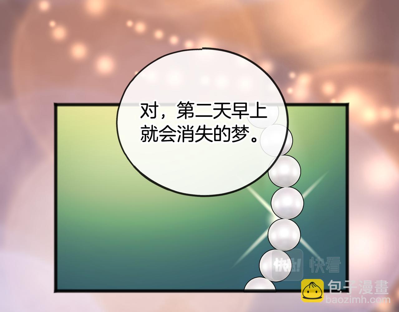 第40话 一场梦41