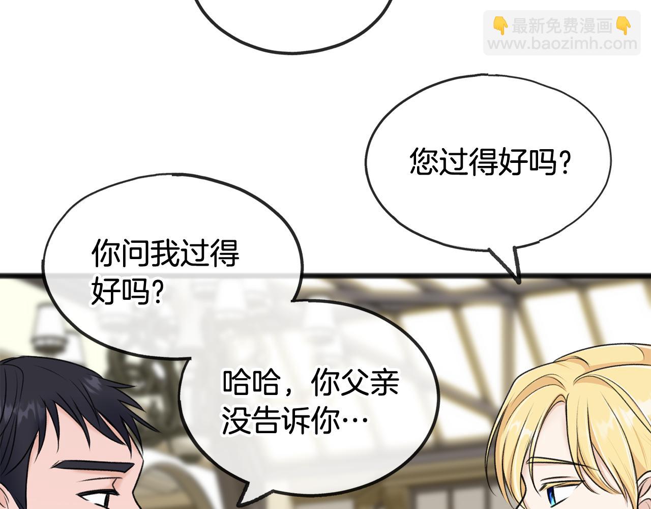 第40话 一场梦86