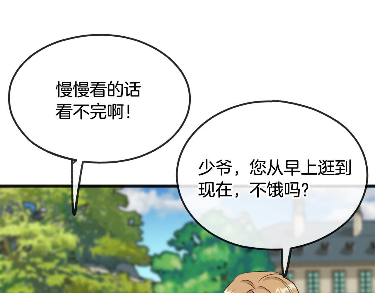 第41话 不属于我111