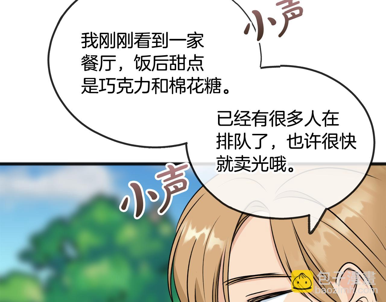 第41话 不属于我116