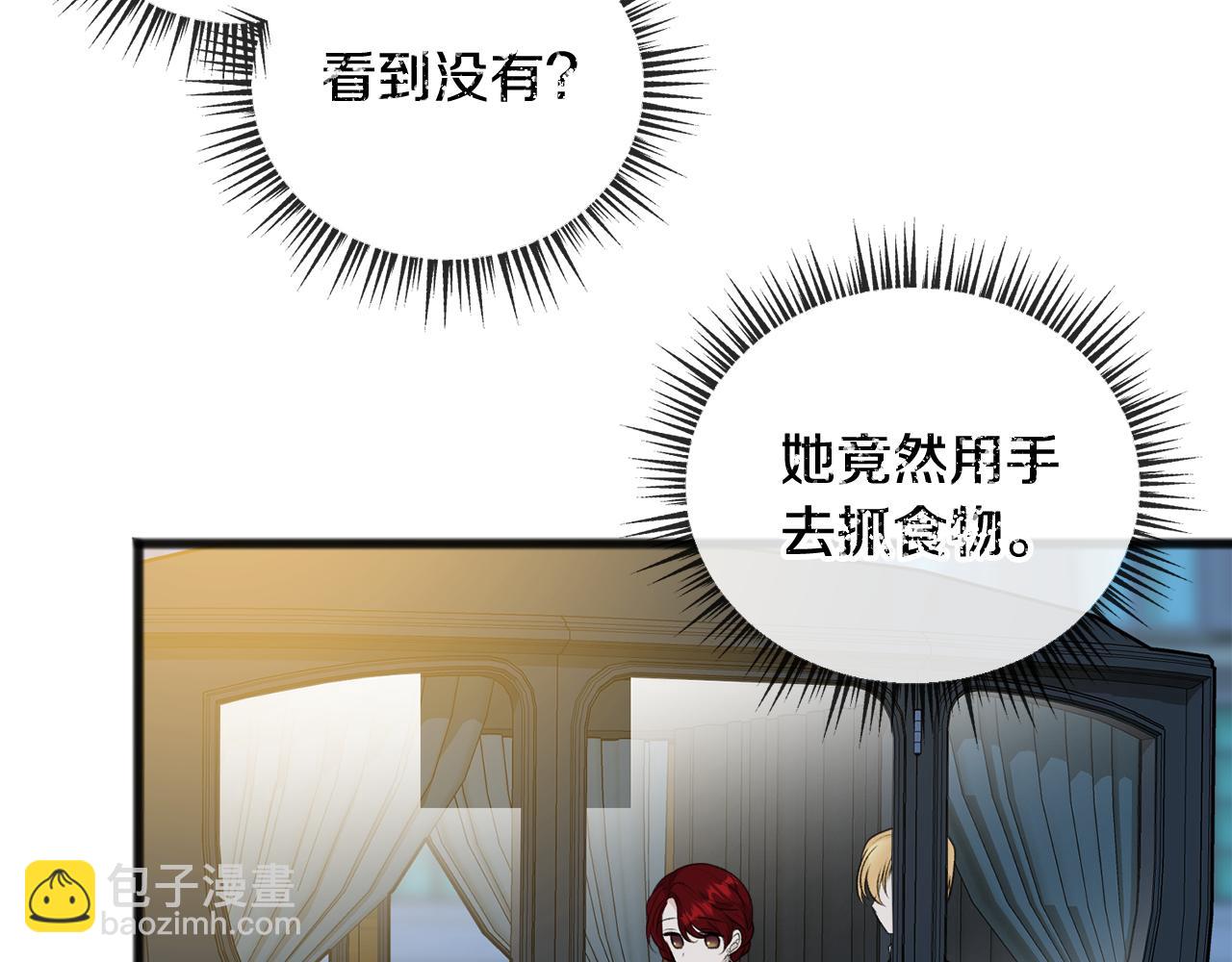 第41话 不属于我2