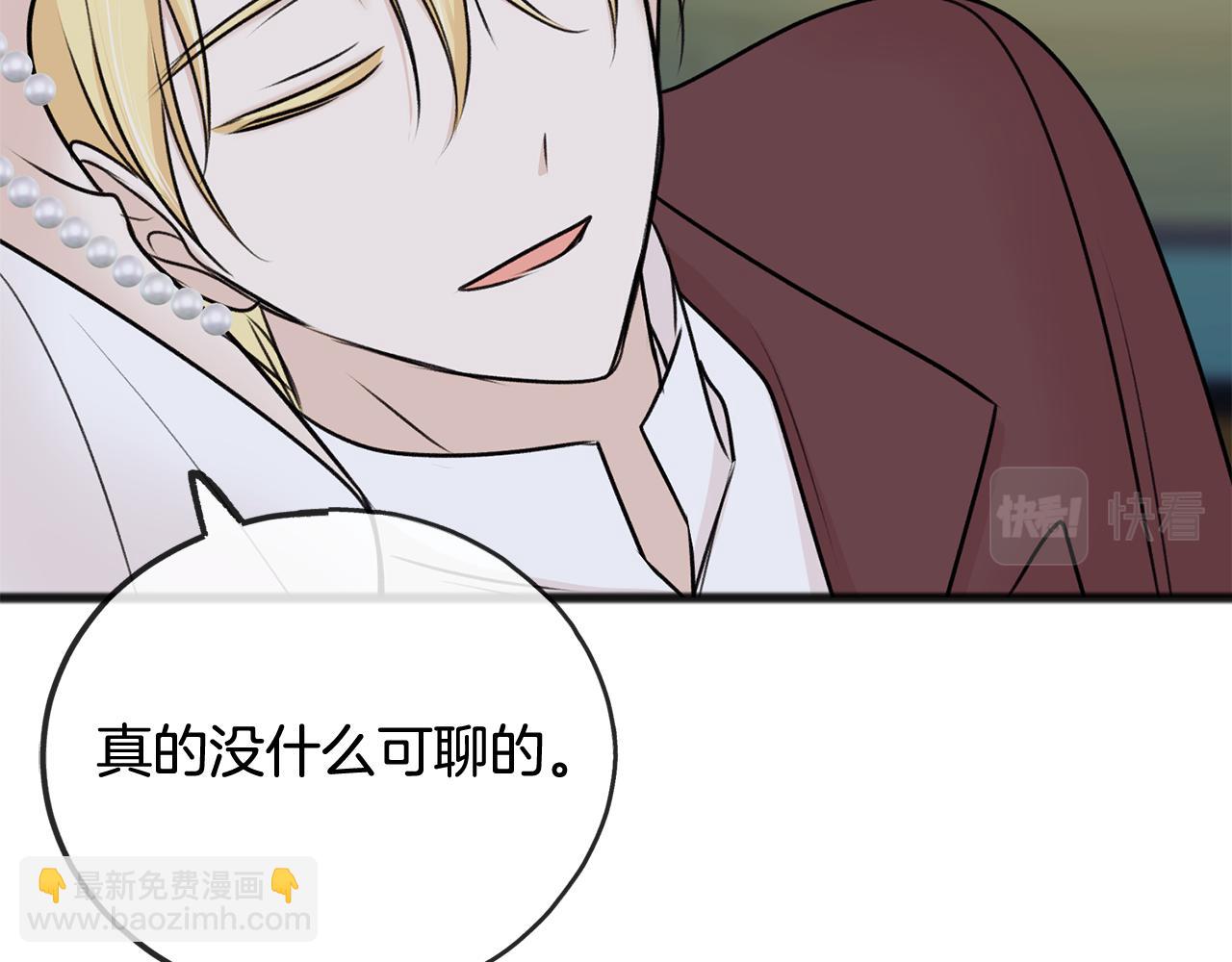 第41话 不属于我20