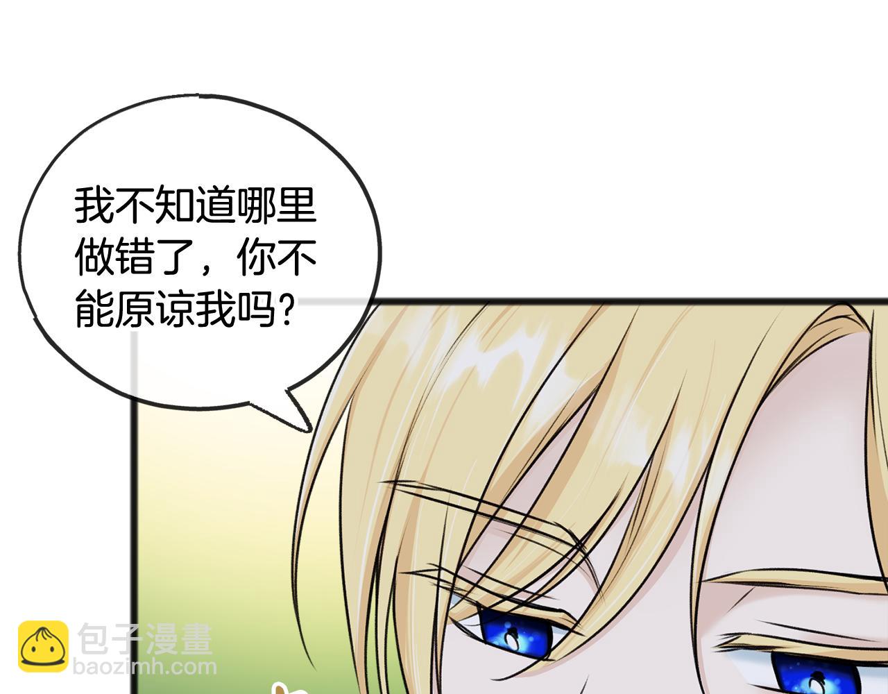第41话 不属于我27