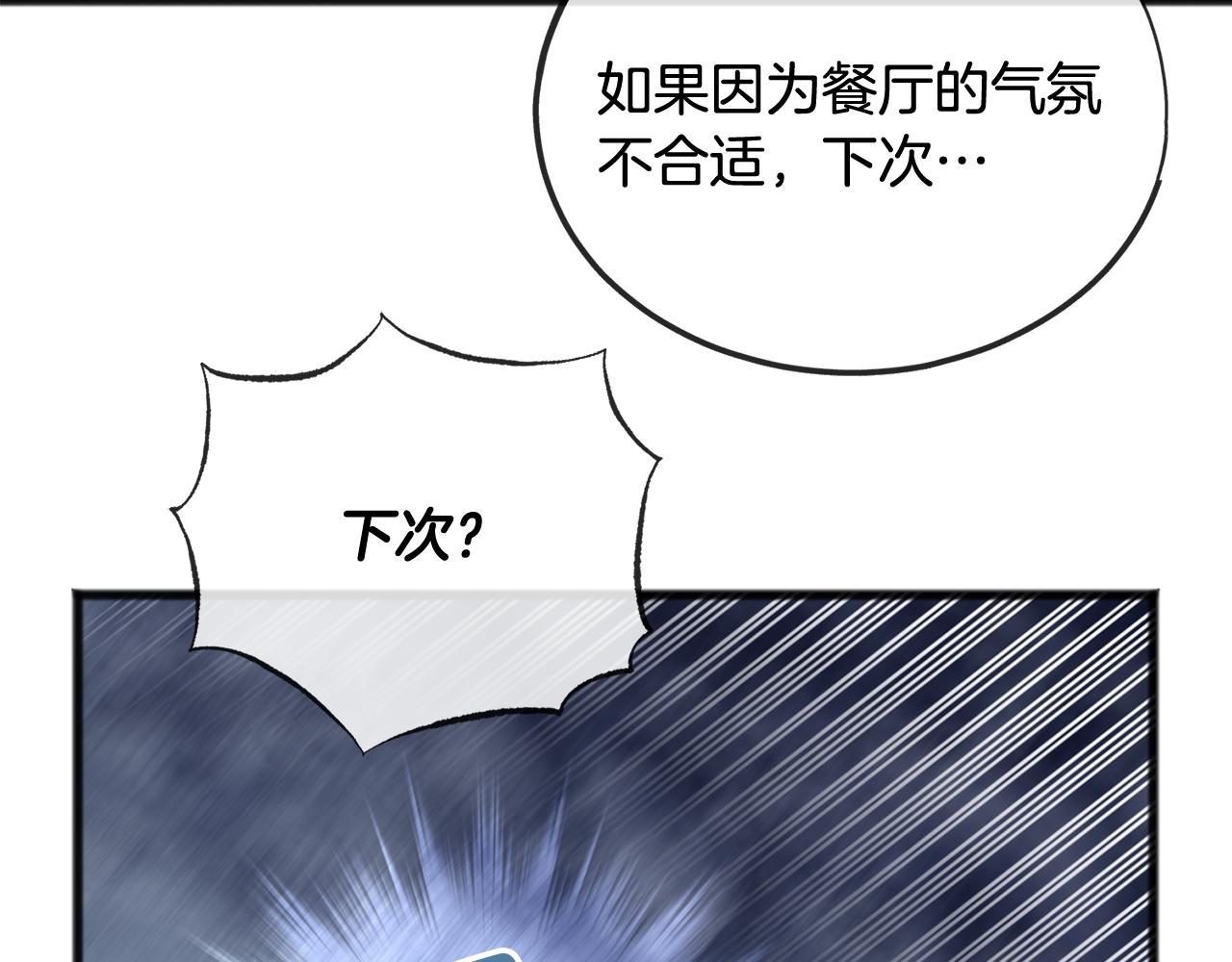 第41话 不属于我30