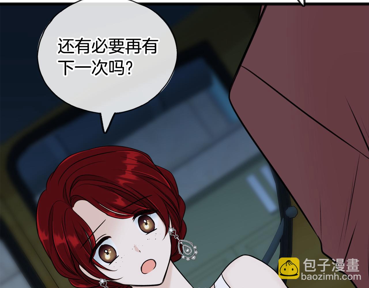 第41话 不属于我32