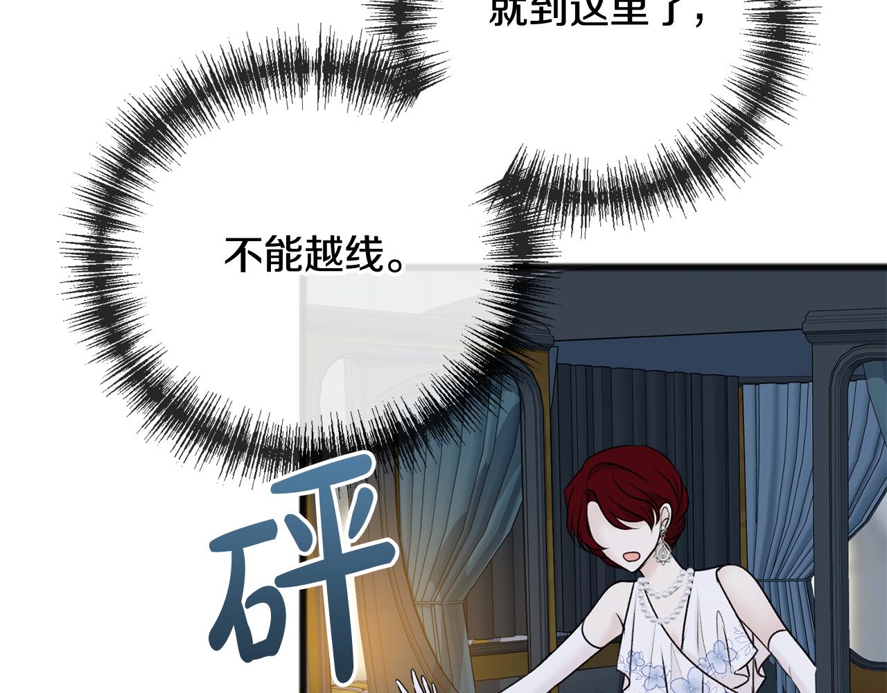 第41话 不属于我59