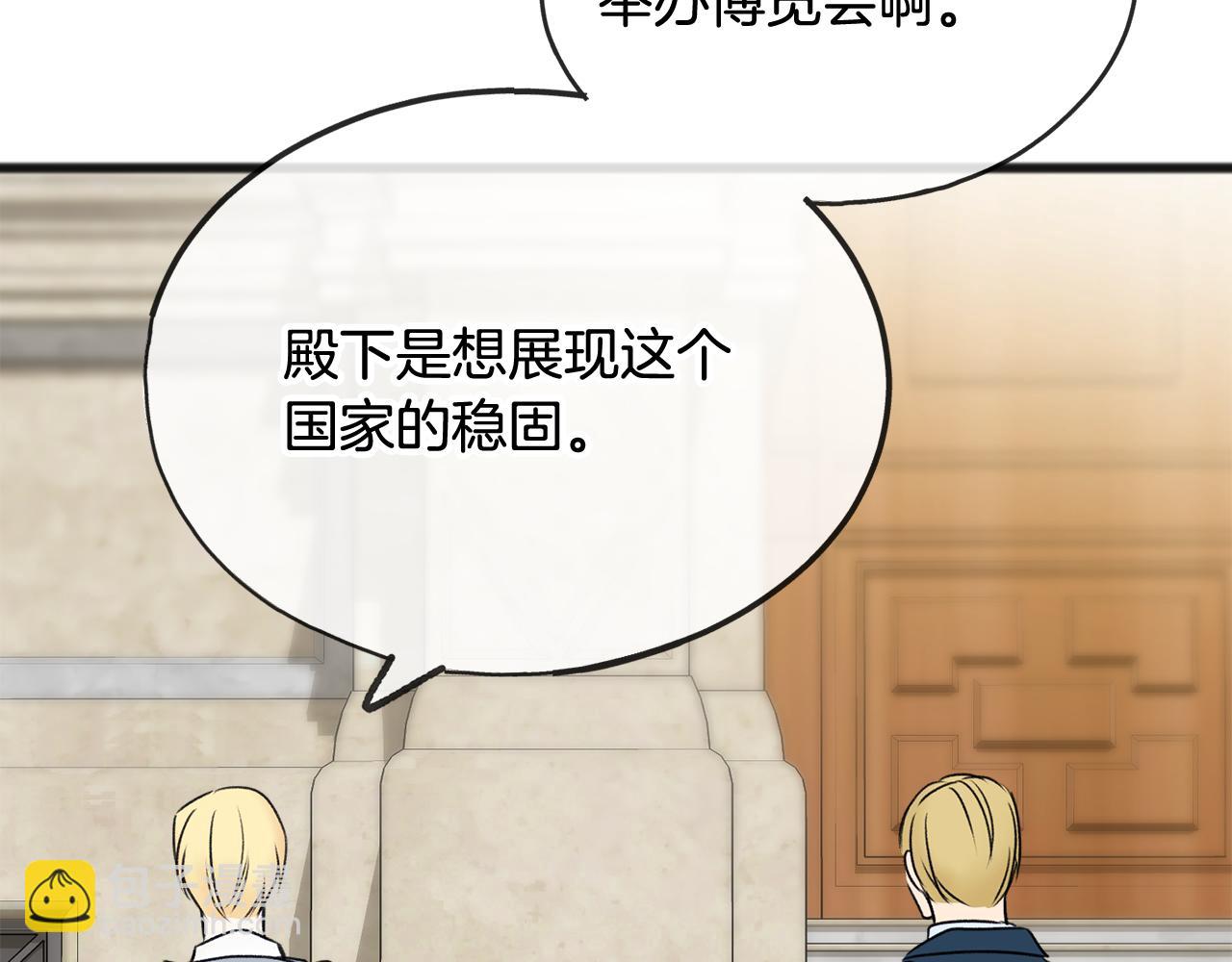 第41话 不属于我82