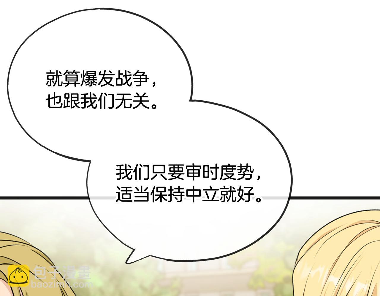 第41话 不属于我84