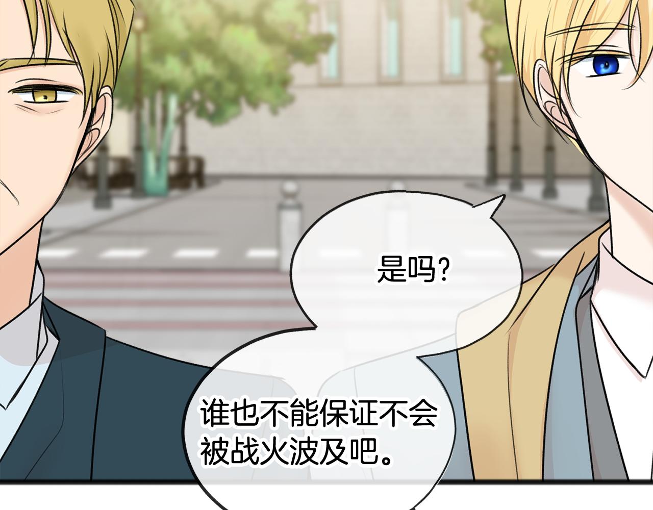 第41话 不属于我85