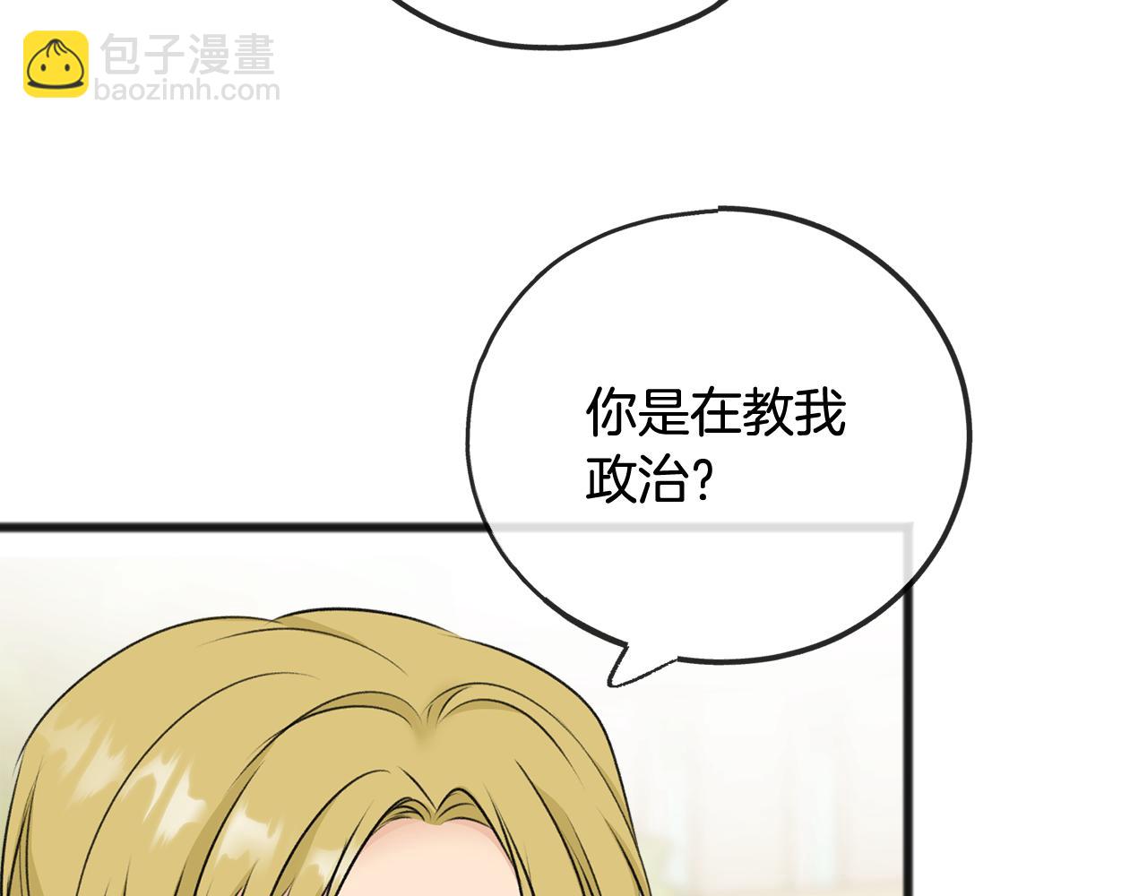 第41话 不属于我86