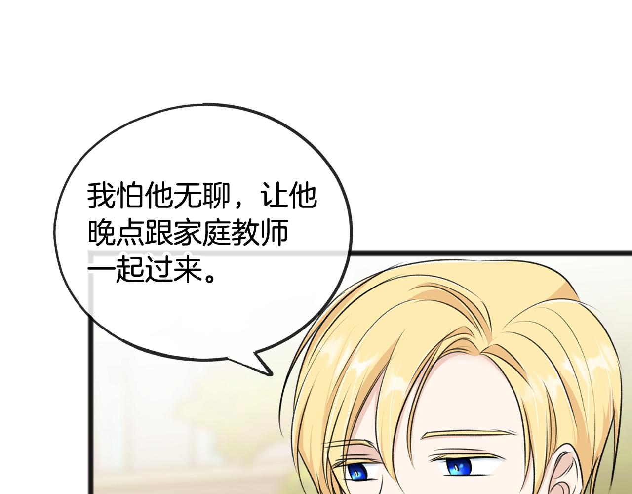 第41话 不属于我88