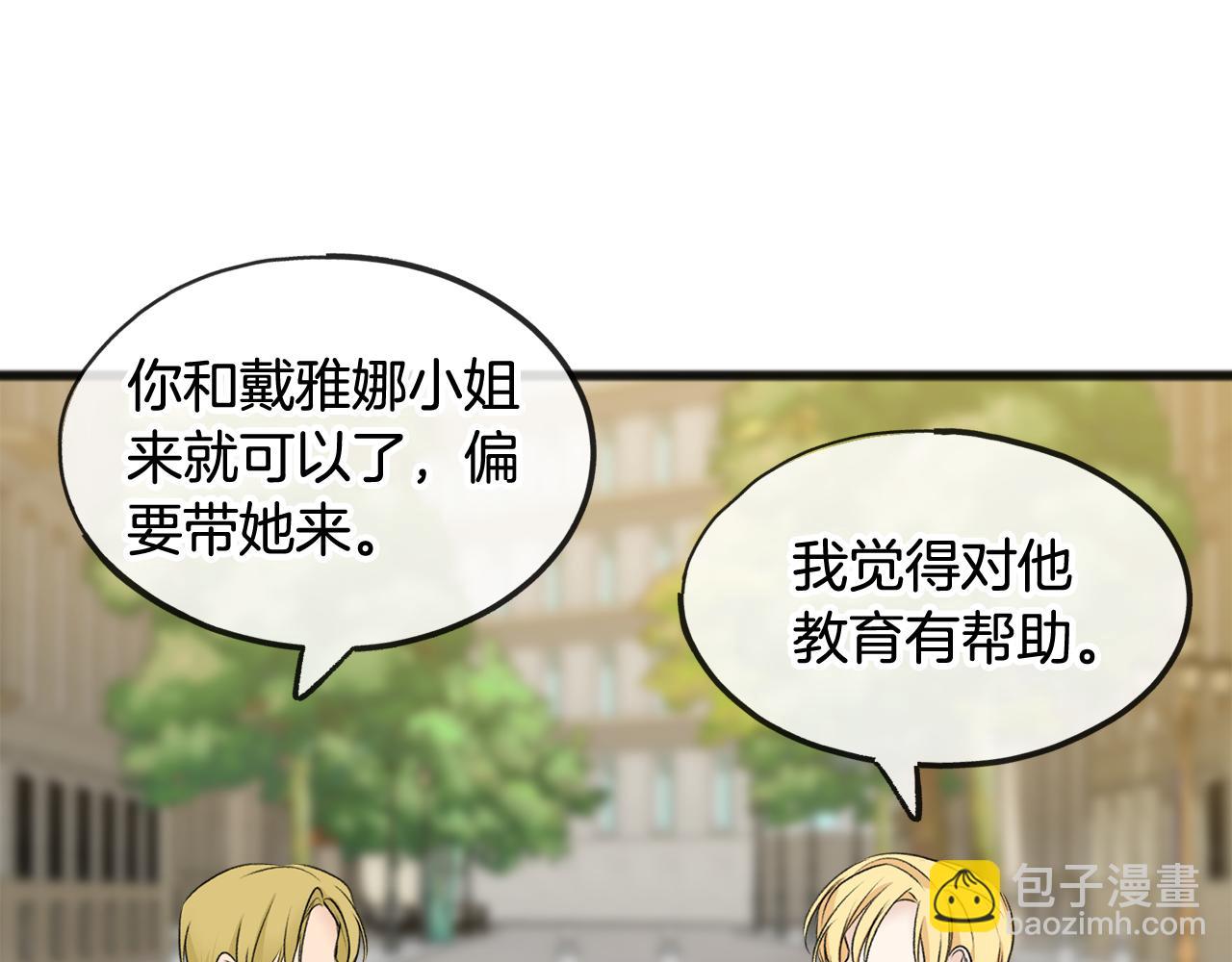 第41话 不属于我90