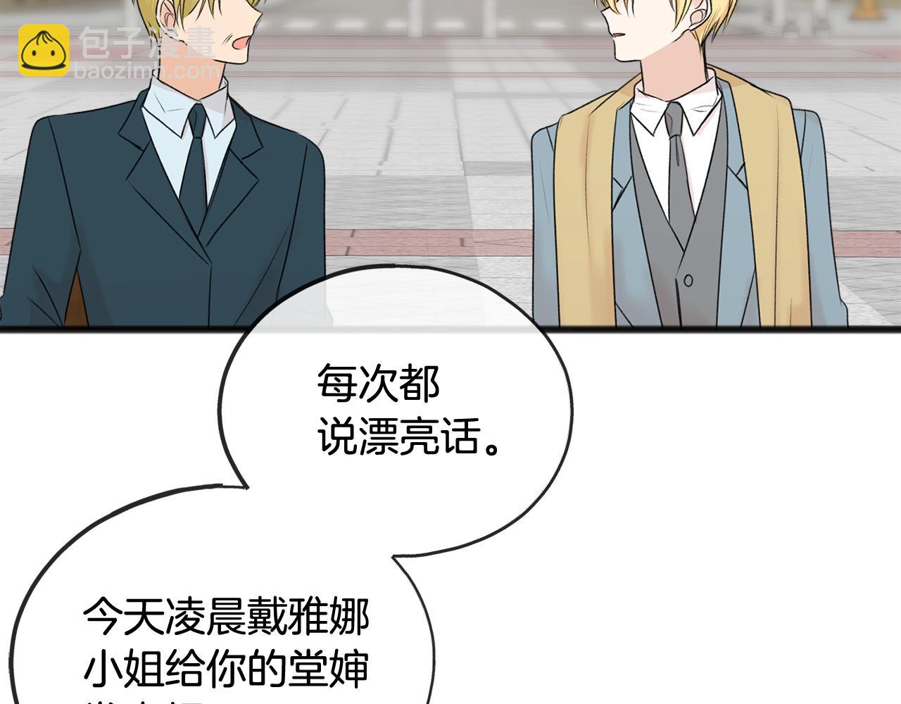 第41话 不属于我91