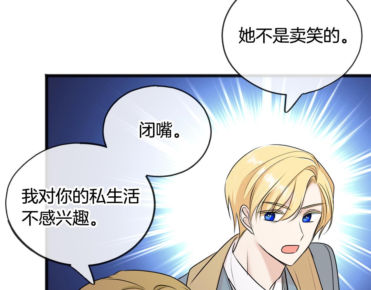 第41话 不属于我94