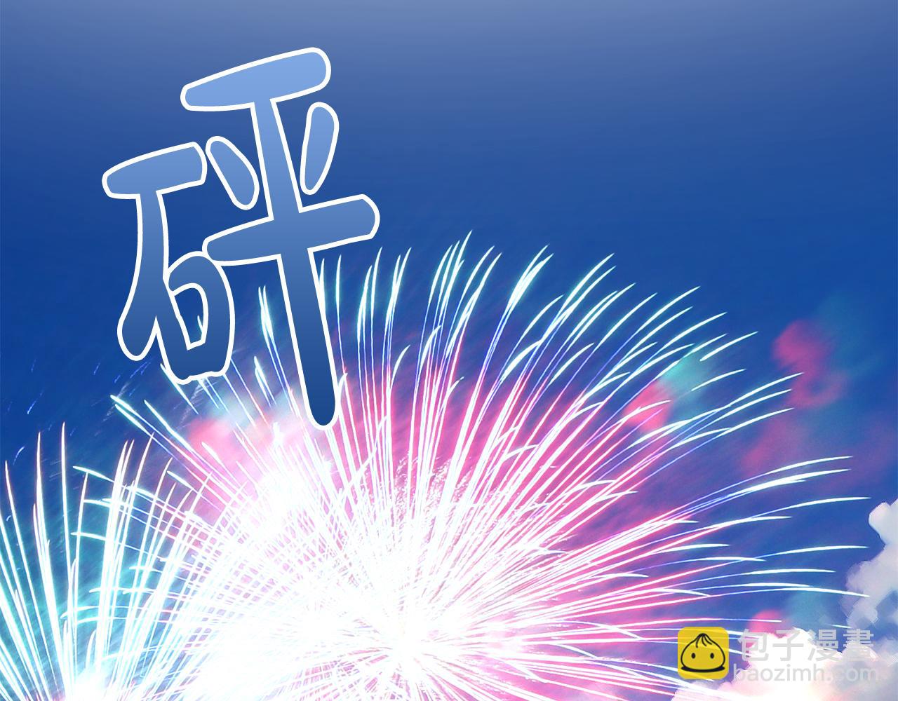 第41话 不属于我99