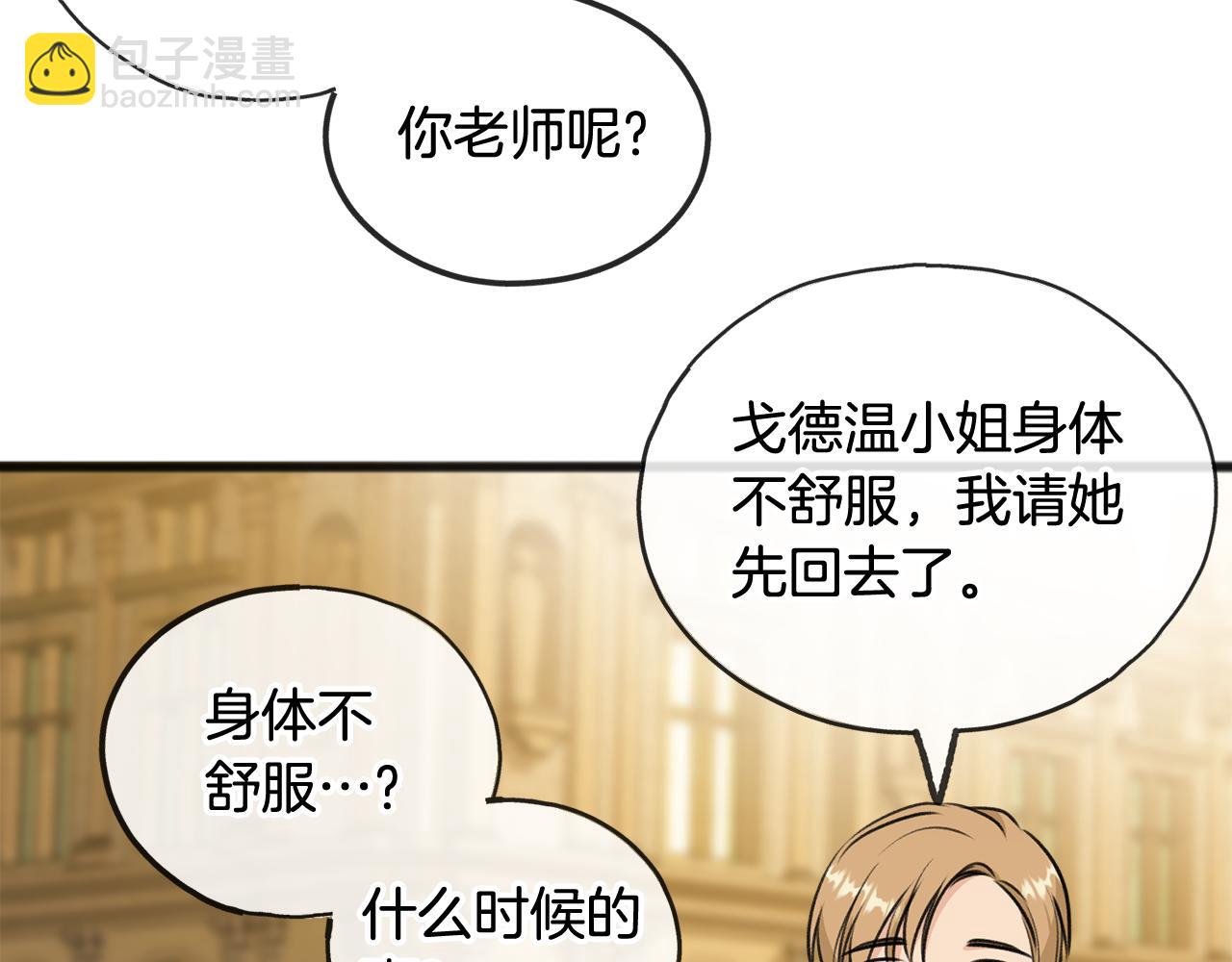 第42话 保持距离110