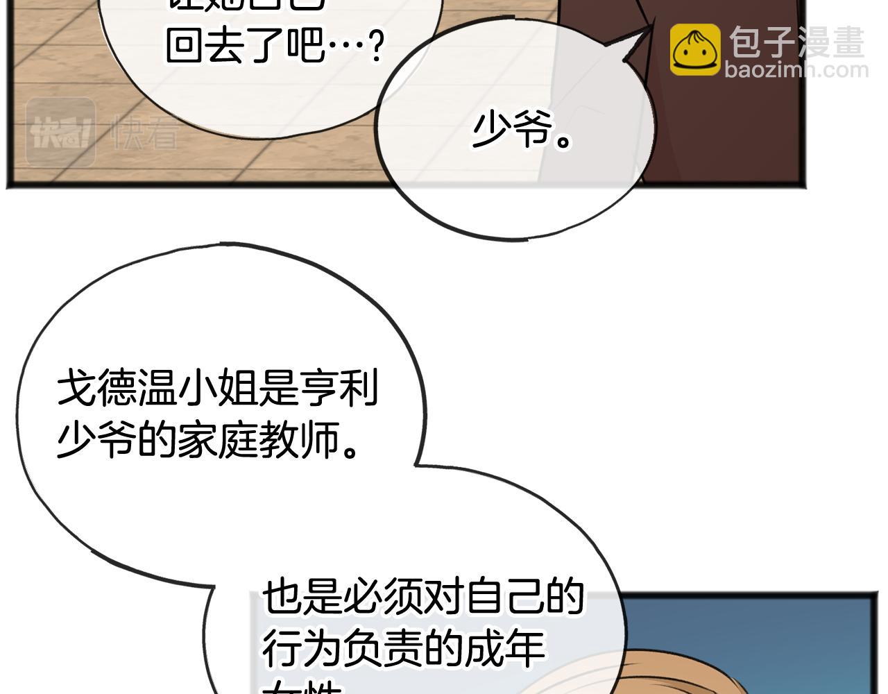 第42话 保持距离114