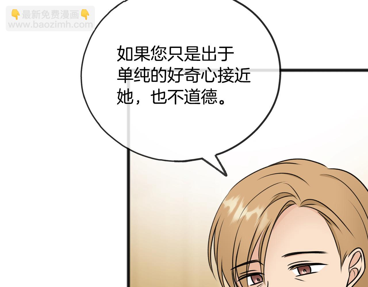 第42话 保持距离119