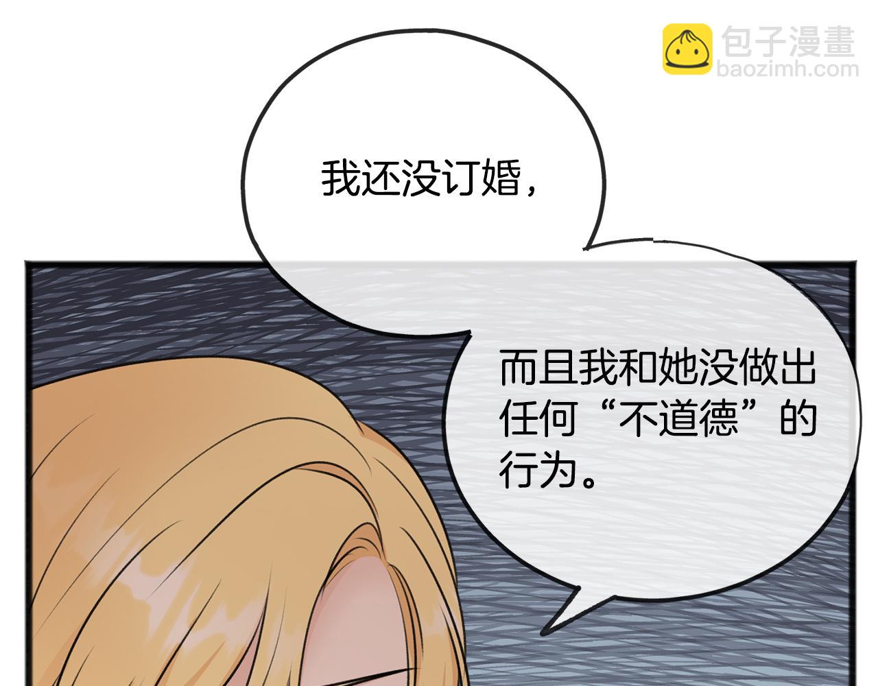 第42话 保持距离121