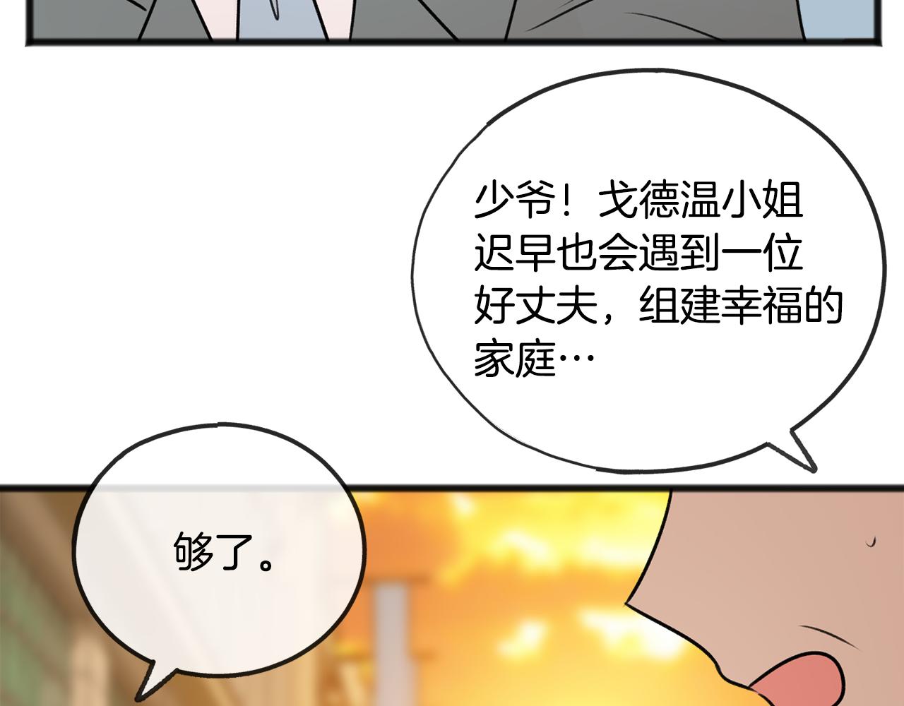 第42话 保持距离123