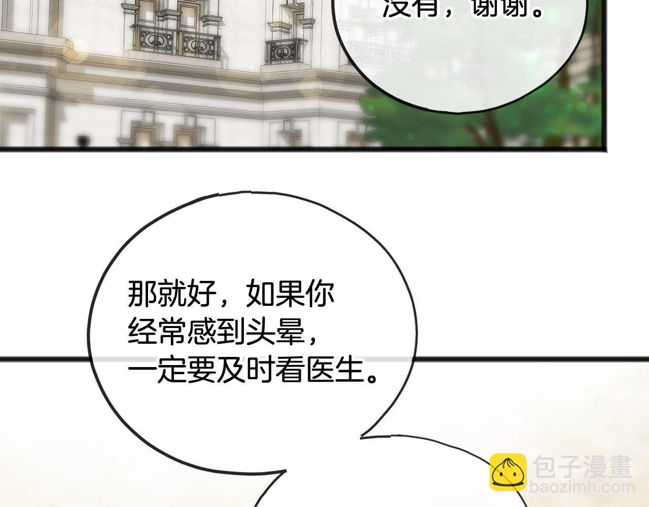 第42话 保持距离7