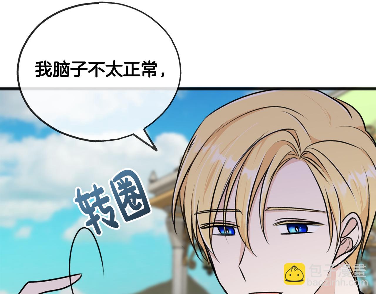 第42话 保持距离75