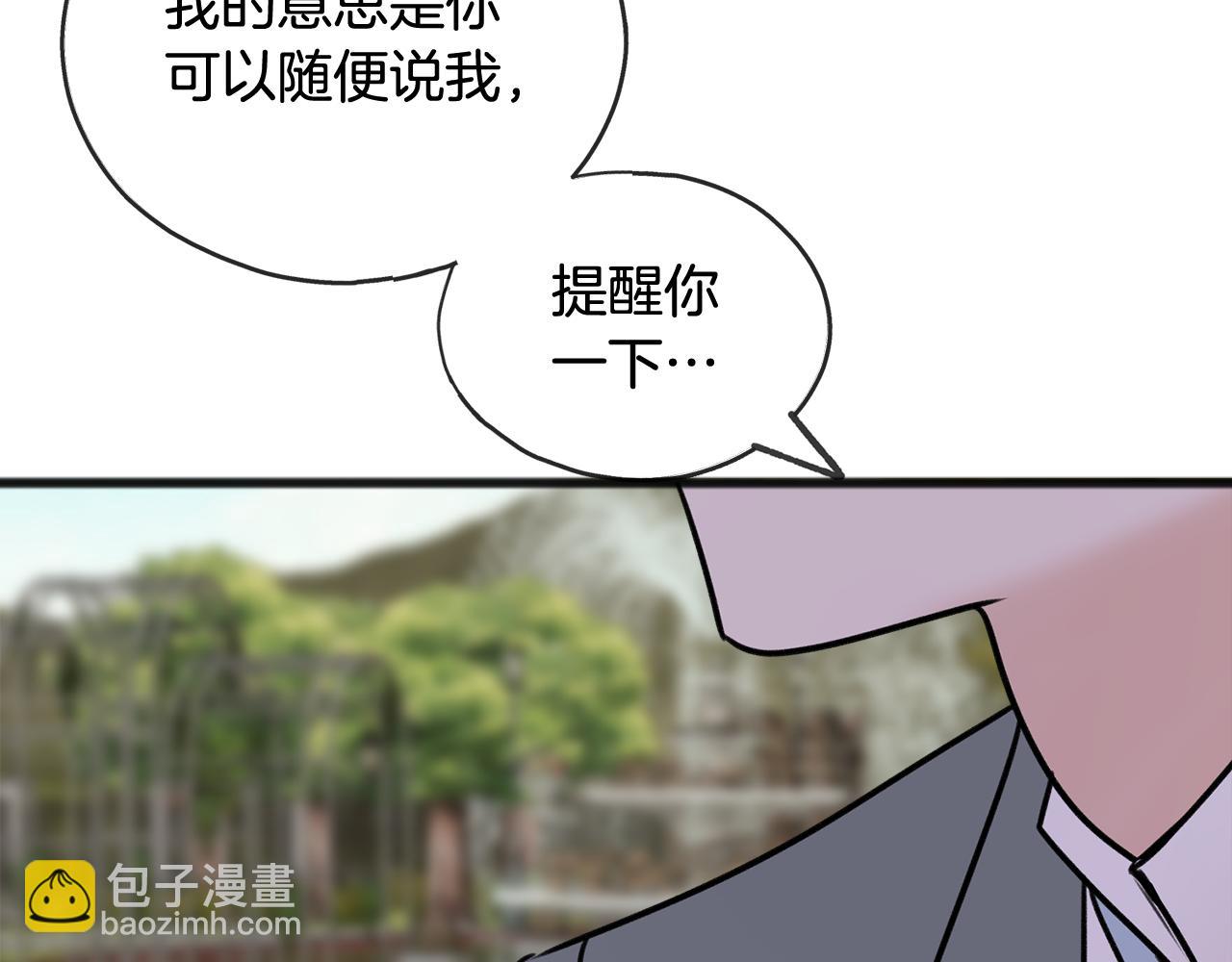 第42话 保持距离79