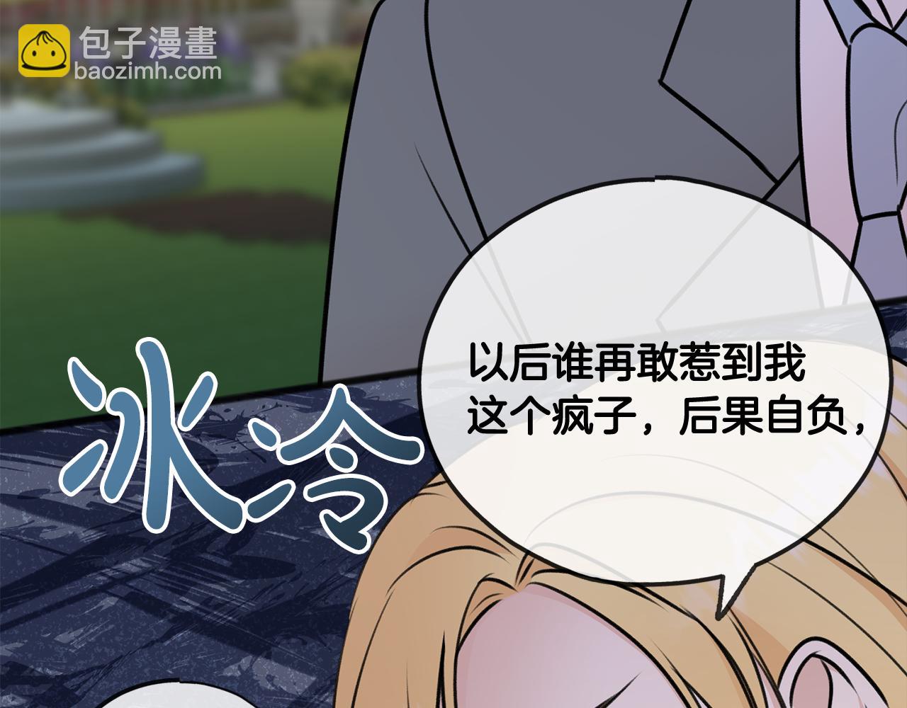 第42话 保持距离80