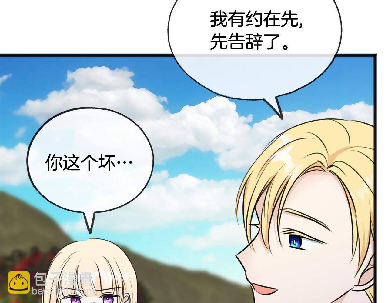 第42话 保持距离83