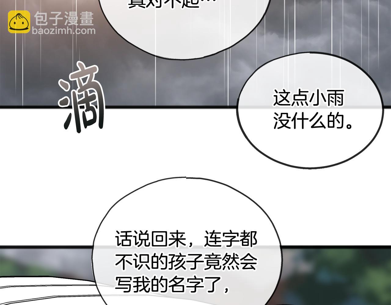 第43话 警告112