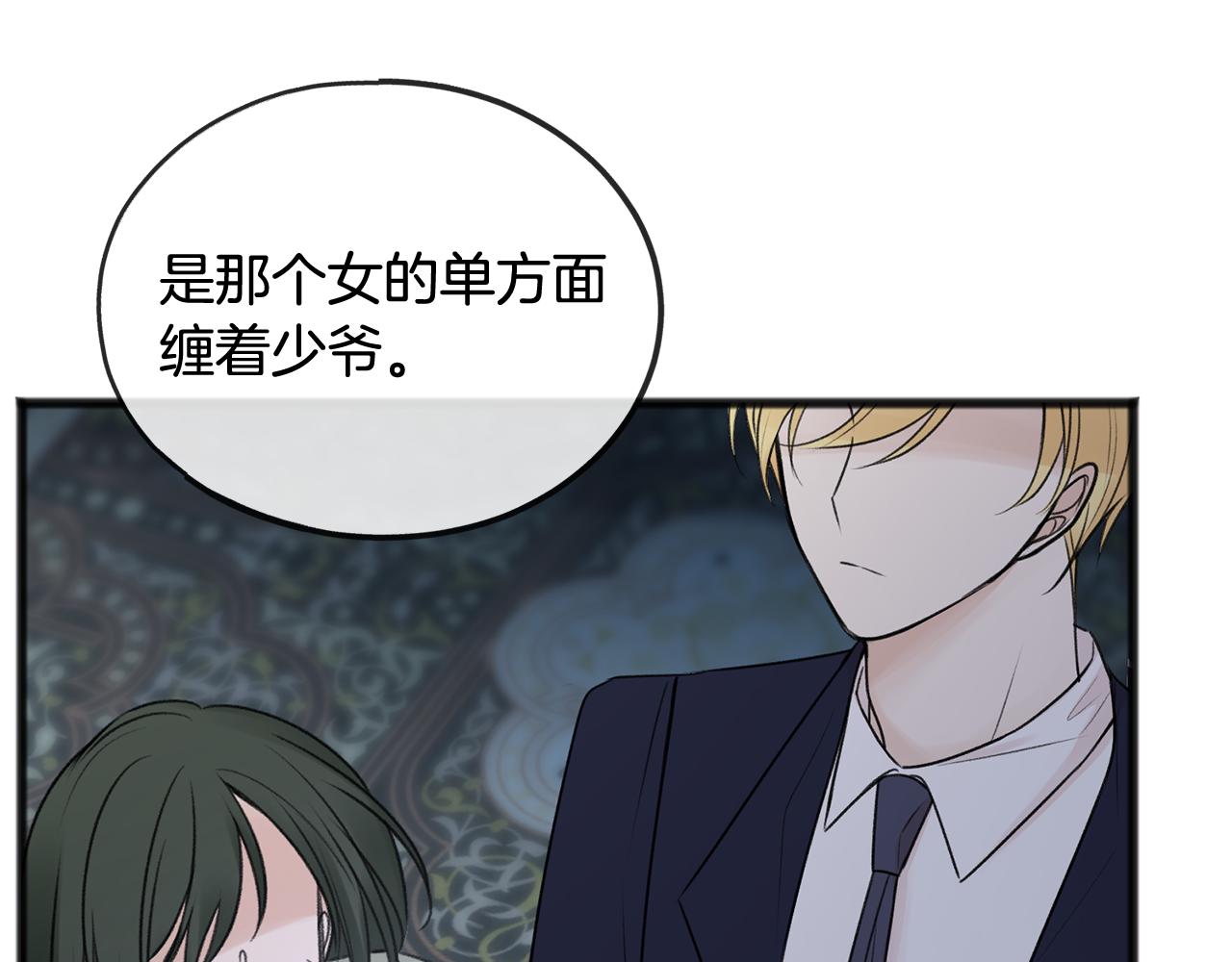 第43话 警告54
