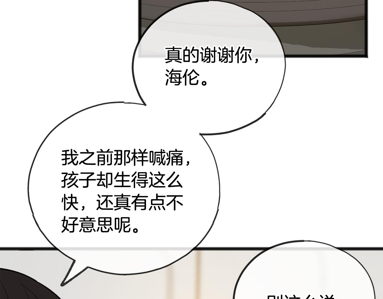 第45话 诞生80