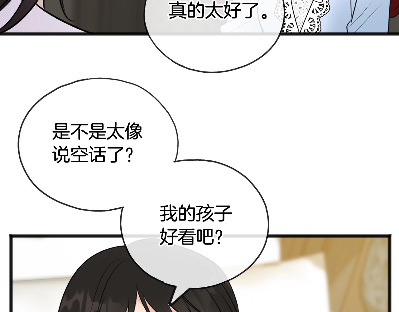第45话 诞生82