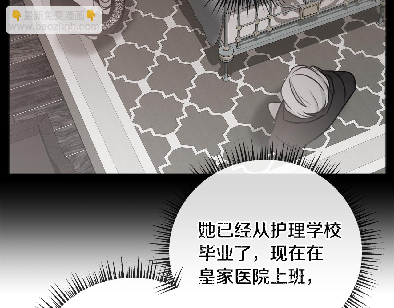 第46话 护理天赋29