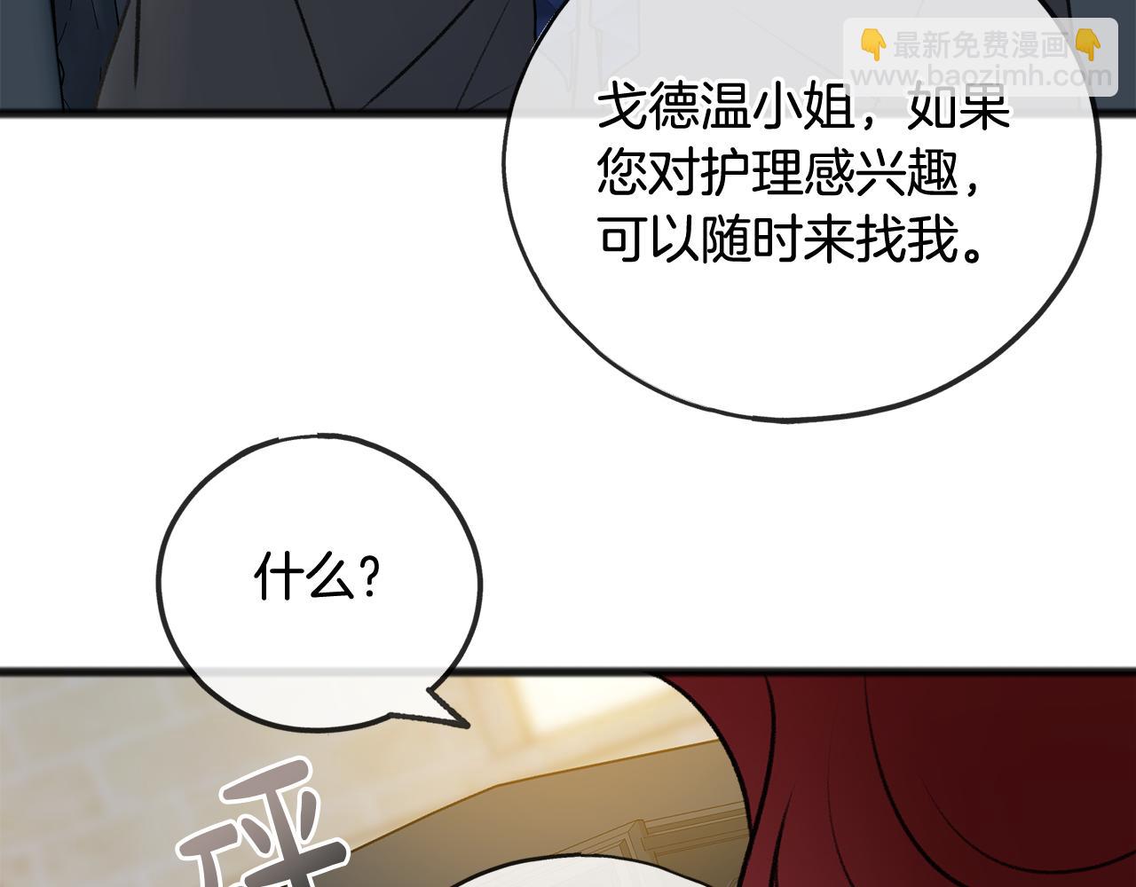 第46话 护理天赋32