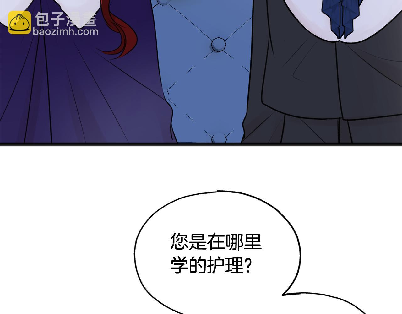 第46话 护理天赋4