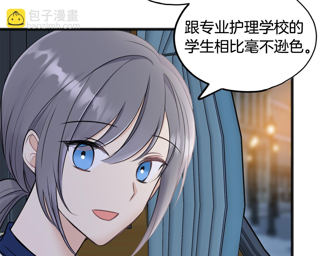 第46话 护理天赋5