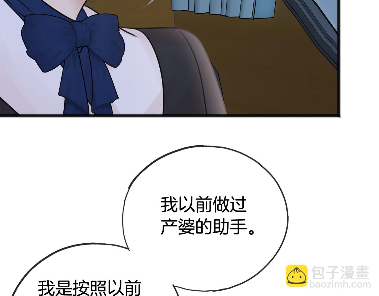 第46话 护理天赋6